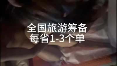 超嫩女友旅游筹备 招募单男